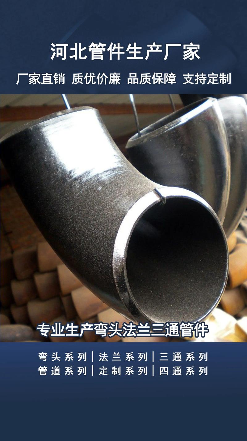 碳钢镀锌弯头 卓越的防腐防锈性能与厂家供应指南